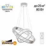 Подвесной светильник Citilux Чезаре CL338261