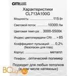 Потолочный светильник Citilux Диамант Смарт CL713A100G - Фото 16