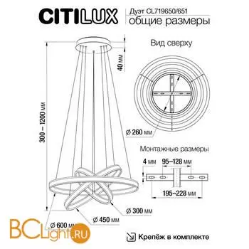 Подвесной светильник Citilux Дуэт CL719651 - Фото 0