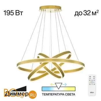 Подвесной светильник Citilux Дуэт CL719682