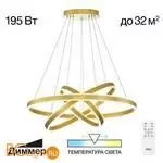 Подвесной светильник Citilux Дуэт CL719682