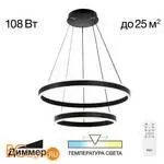 Подвесной светильник Citilux Дуэт CL719641