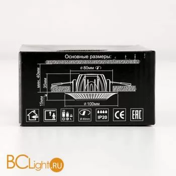 Встраиваемый светильник Citilux Дзета CLD042NW2 - Фото 20