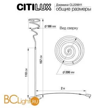 Торшер Citilux Джемини CL229911 - Фото 7
