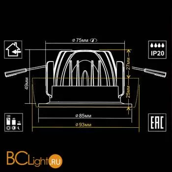 Встраиваемый светильник Citilux Гамма CLD004NW4 - Фото 17