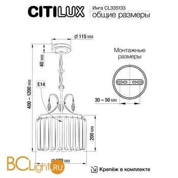 Люстра Citilux Инга CL335133 - Фото 0