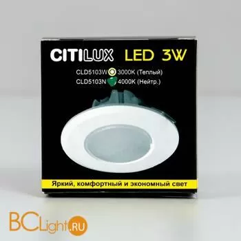 Встраиваемый светильник Citilux Кинто CLD5103N - Фото 8