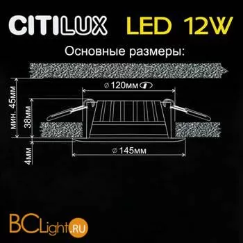 Встраиваемый светильник Citilux Кинто CLD5112N - Фото 10