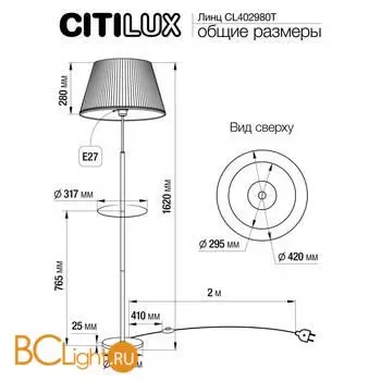 Торшер Citilux Линц CL402980T - Фото 7