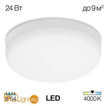 Потолочный светильник Citilux Люмен CL707021