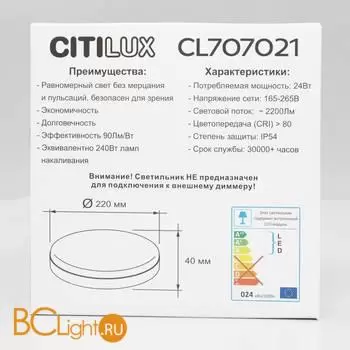 Потолочный светильник Citilux Люмен CL707021 - Фото 5