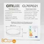 Потолочный светильник Citilux Люмен CL707021 - Фото 5