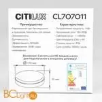 Потолочный светильник Citilux Люмен CL707011 - Фото 4