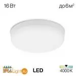 Потолочный светильник Citilux Люмен CL707011