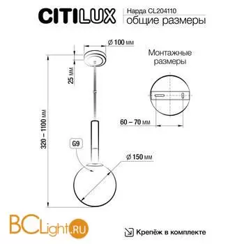 Люстра Citilux Нарда CL204110 - Фото 3