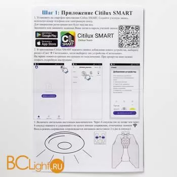 Потолочный светильник Citilux Паркер Смарт CL225A195E - Фото 5