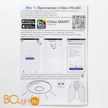 Потолочный светильник Citilux Паркер Смарт CL225A190E - Фото 4