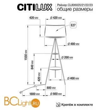 Торшер Citilux Рейнер CL806023 - Фото 6