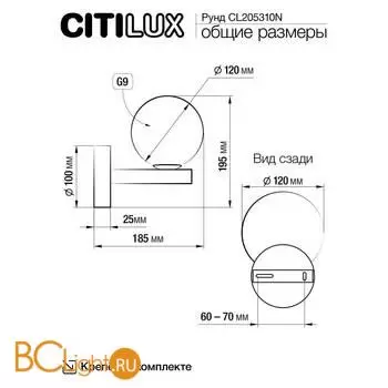 Бра Citilux Рунд CL205310N - Фото 6