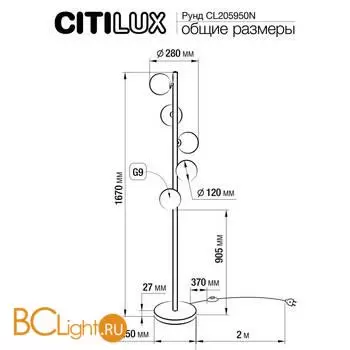 Торшер Citilux Рунд CL205950N - Фото 9