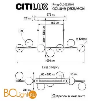 Подвесной светильник Citilux Рунд CL205270N - Фото 5