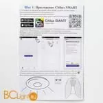 Потолочный светильник Citilux Сезар Смарт CL233A275E - Фото 3