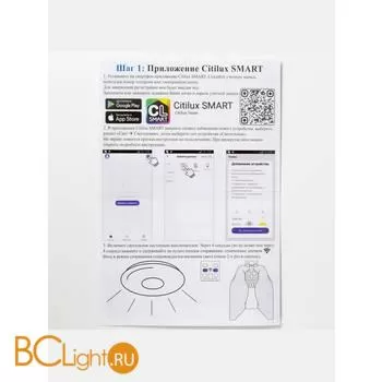 Потолочный светильник Citilux Сезар Смарт CL233A250E - Фото 4
