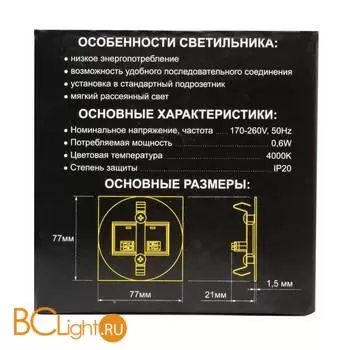 Встраиваемый светильник Citilux Скалли CLD007R5 - Фото 6