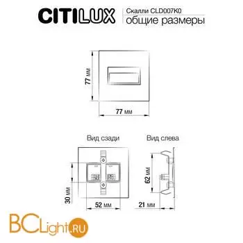 Встраиваемый светильник Citilux Скалли CLD007K0 - Фото 5