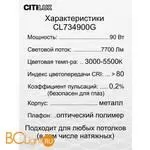 Потолочный светильник Citilux Спутник CL734900G - Фото 14