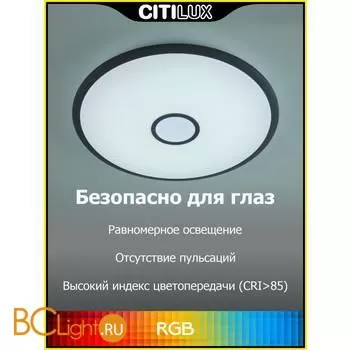 Потолочный светильник Citilux Старлайт Смарт CL703A105G - Фото 9