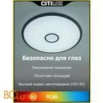 Потолочный светильник Citilux Старлайт Смарт CL703A105G - Фото 9