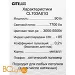 Потолочный светильник Citilux Старлайт Смарт CL703A81G - Фото 15