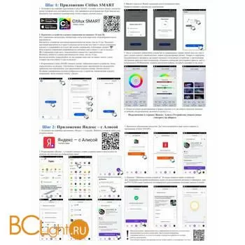 Потолочный светильник Citilux Старлайт Смарт CL703A65G - Фото 10