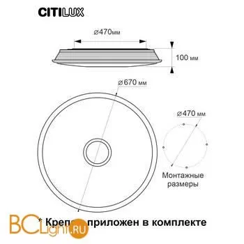 Потолочный светильник Citilux Старлайт Смарт CL703A103G - Фото 13