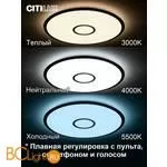 Потолочный светильник Citilux Старлайт Смарт CL703A85G - Фото 0