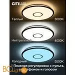 Потолочный светильник Citilux Старлайт Смарт CL703A63G - Фото 0