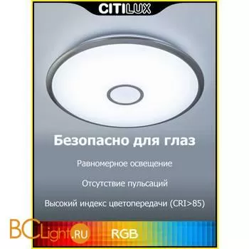 Потолочный светильник Citilux Старлайт Смарт CL703A31G - Фото 8