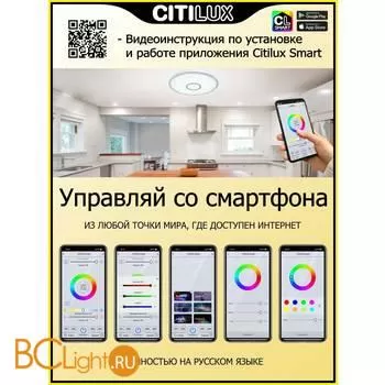 Потолочный светильник Citilux Старлайт Смарт CL703A31G - Фото 3