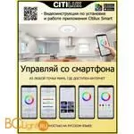 Потолочный светильник Citilux Старлайт Смарт CL703A31G - Фото 3