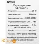 Потолочный светильник Citilux Старлайт Смарт CL703A31G - Фото 15