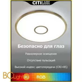 Потолочный светильник Citilux Старлайт Смарт CL703A83G - Фото 8