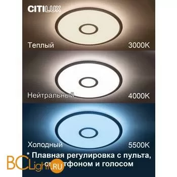 Потолочный светильник Citilux Старлайт Смарт CL703A41G - Фото 0