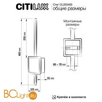 Настенный светильник Citilux Стиг CL203400 - Фото 8