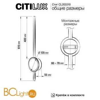 Настенный светильник Citilux Стиг CL203310 - Фото 9