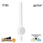 Настенный светильник Citilux Стиг CL203310