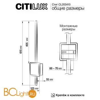 Настенный светильник Citilux Стиг CL203410 - Фото 8