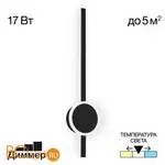 Настенный светильник Citilux Стиг CL203311