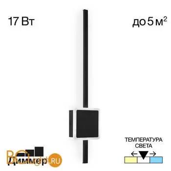 Настенный светильник Citilux Стиг CL203411