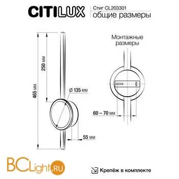 Настенный светильник Citilux Стиг CL203301 - Фото 9